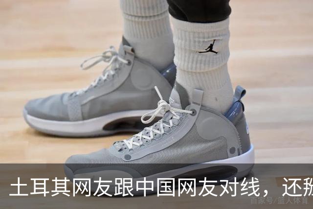 土耳其网友跟中国网友对线，还掰扯突厥人历史，他们怎么敢的？