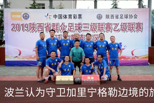 波兰认为守卫加里宁格勒边境的旅中 58 辆 K2 坦克中的 30 辆闲置没有任何问题