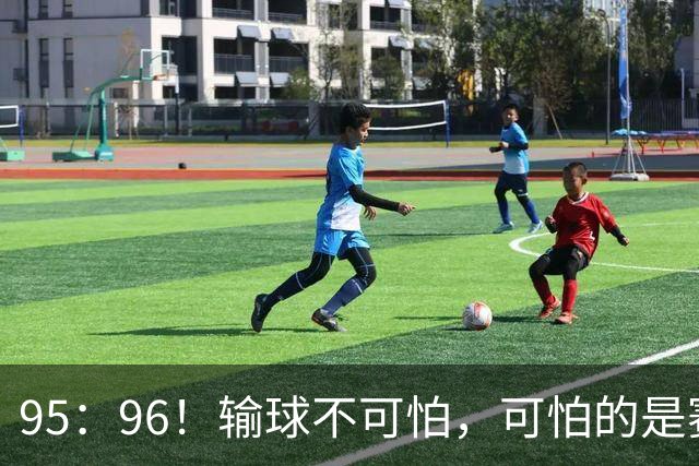 95：96！输球不可怕，可怕的是赛后徐杰的一席话：尊重裁判 不纠结